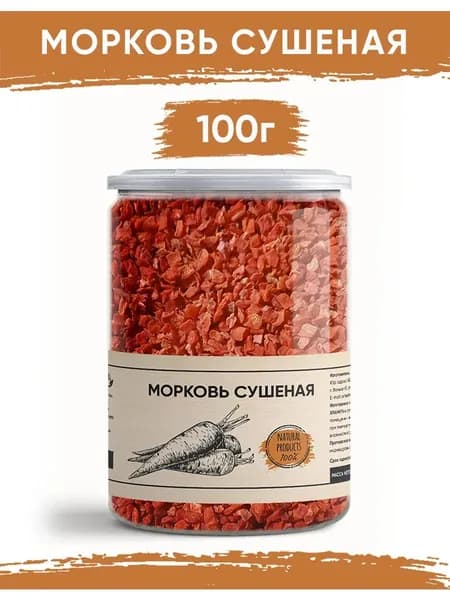 Морковь сушеная кусочки 100 гр