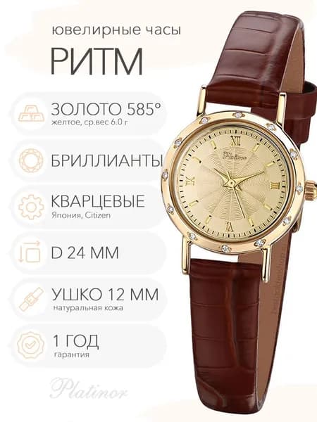 Женские золотые часы Platinor Ритм с бриллиантами, арт. 981631А-2.422