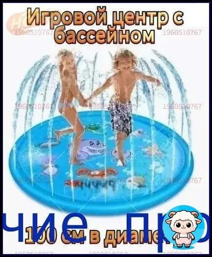 Детский надувной бассейн с фонтаном, 100 см-