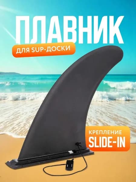 Аксессуары, запчасти для серфинга