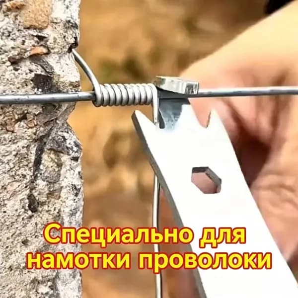 Многофункциональный ключ для намотки проволоки 6/8/10 мм, удлиненный