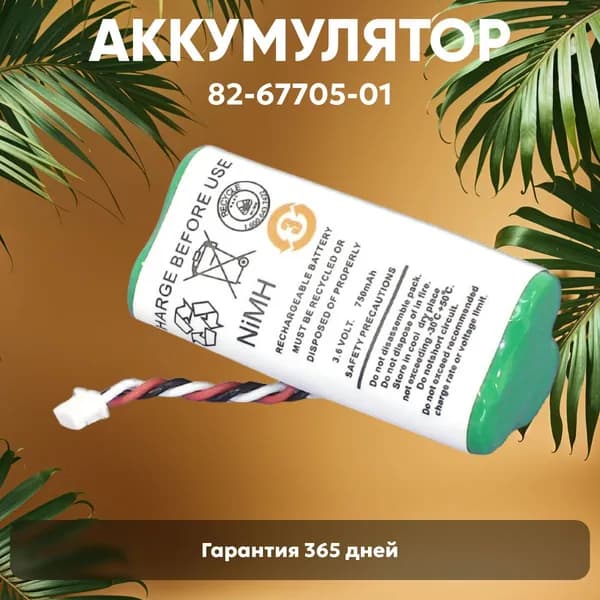 Аккумулятор (батарея) 82-67705-01 для терминала сбора данных (ТСД, сканера штрих-кодов) Symbol LS4278, 3.6V, 750mAh, Ni-Mh