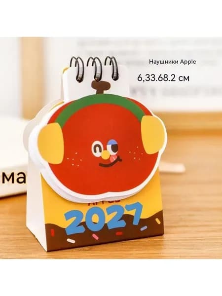 Календарь