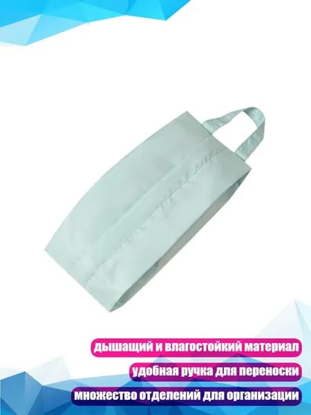 Вешалка-органайзер