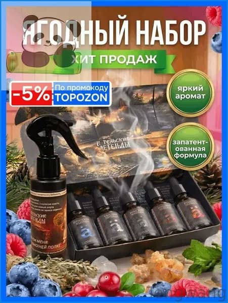 Ароматизатор для бани, 90 мл