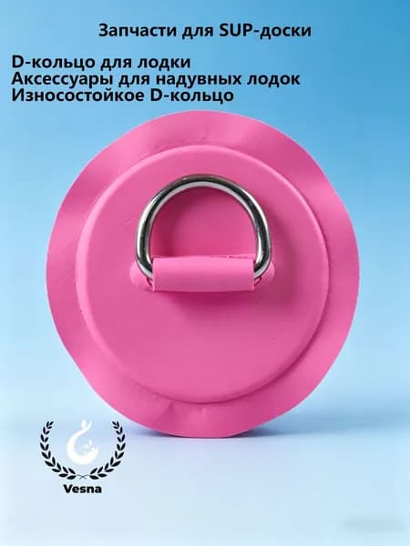 Аксессуары, запчасти для SUP-доски