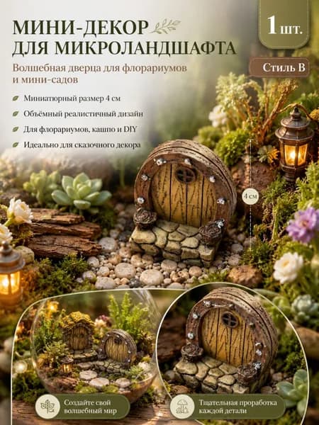 Арка садовая