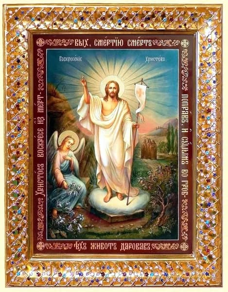 Икона "Воскресение Христово" 21х27 см. А4_003.