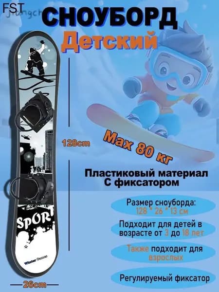 Сноуборд, mzm-20251226100636154