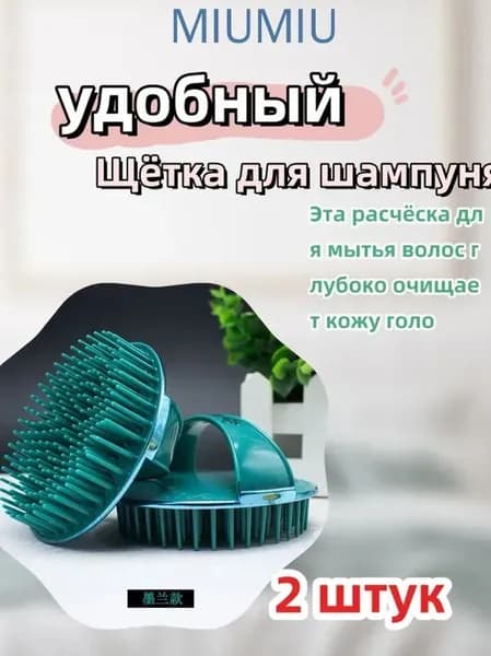 Щетка для сухого массажа