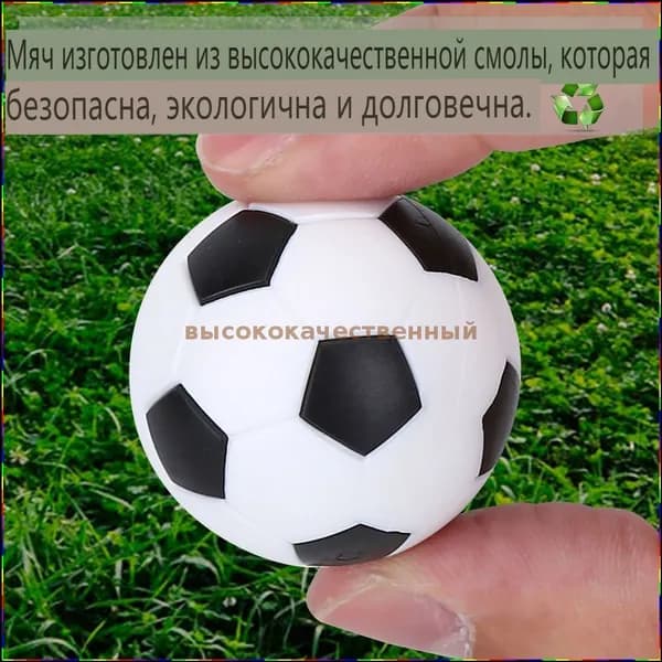 Футбольные мячи для настольного футбола, диаметр 36 мм, черно-белые, комплект из 12 штук