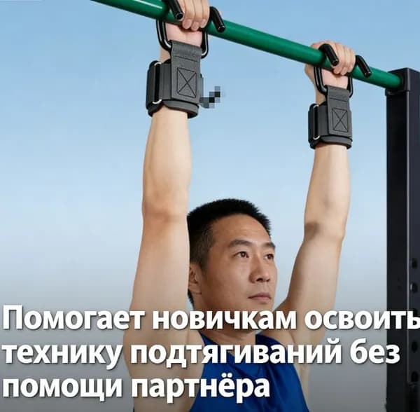 Турник, максимальный вес пользователя: 150 кг