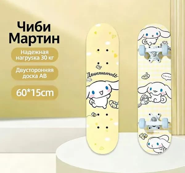 Скейтборд 60 х 15см