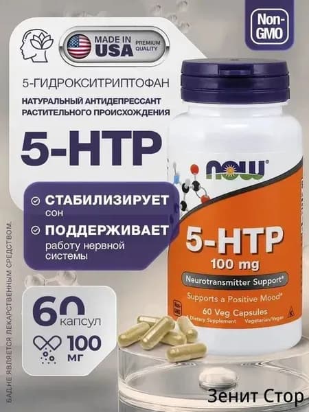 Витамины спортивные