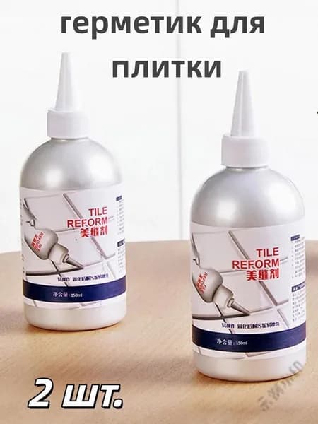 Затирка Универсальная