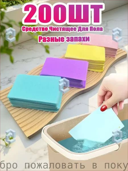 Чистящее средство для ультразвуковой очистки