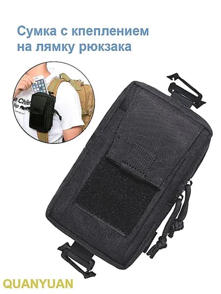 Сумка тактическая