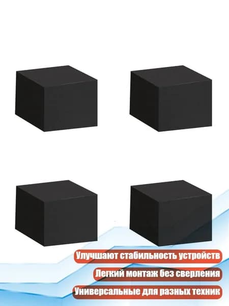 Амортизирующие прокладки из губки для тихой и стабильной работы в развлекательных системах, 50ммх50ммх50мм