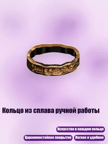 Кольцо из сплава ручной работы, - 3