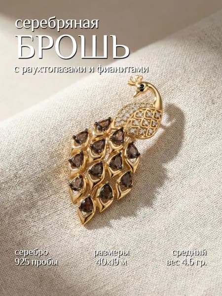 Брошь