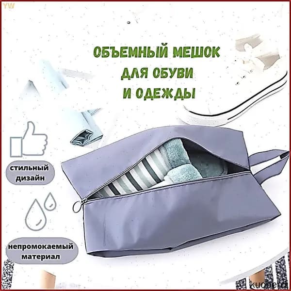 Чехол для обуви 1 шт 34 см x 20 см серый