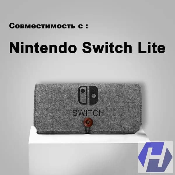 Эксклюзивный кейс из войлока для Nintendo Switch Lite, портативный, с отсеком для картриджей, вмещающий 1 набор аксессуаров