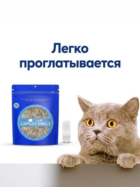 Капсулы пустые желатиновые маленькие (мини) для животных размер 3