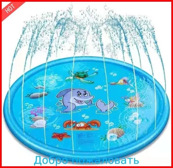 новая модельБассейн детский фонтанчик