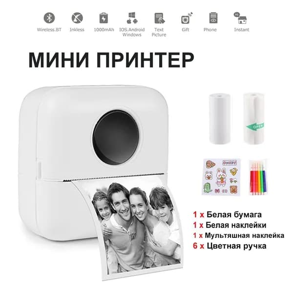 Мини-принтер термо, Монохромный