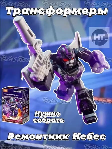 Blokees Version Series 6 "Rodimus Prime" Transformers , ,мини-роботы, коллекционная серияоригинал