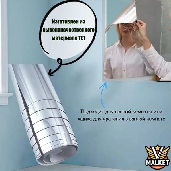 Зеркальное панно, 50 см х 100 см, 1 шт