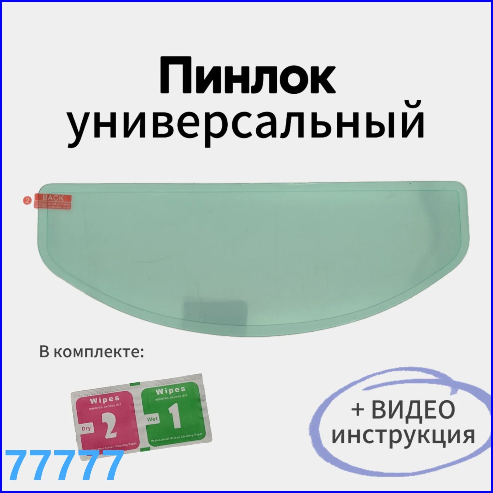 Запчасти для мотомаски, размер: Универсальный, цвет: белый