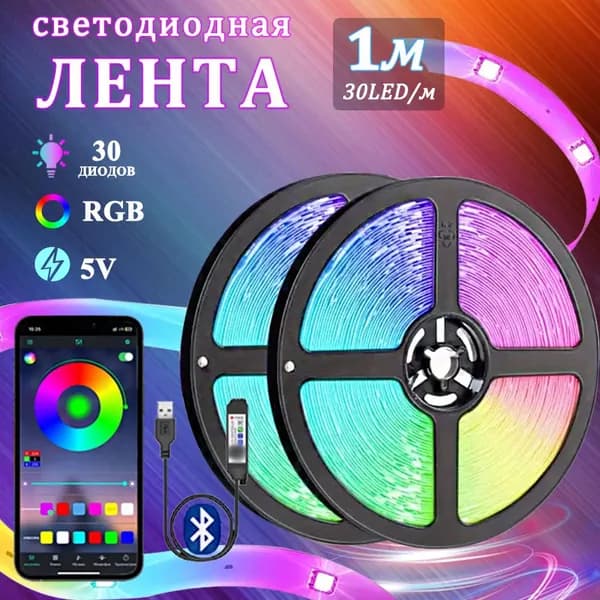 Светодиодная лента, IP00, Коричневый, 1 шт