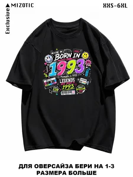 Футболка с принтом Ретро дизайн born in 1993