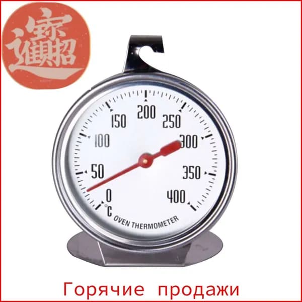 Кулинарный термометр