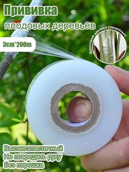 Подвязка для растений 1 шт