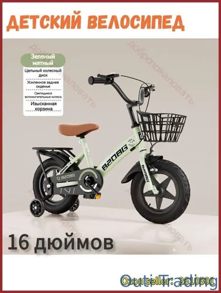 Детский велосипед 16 дюймов