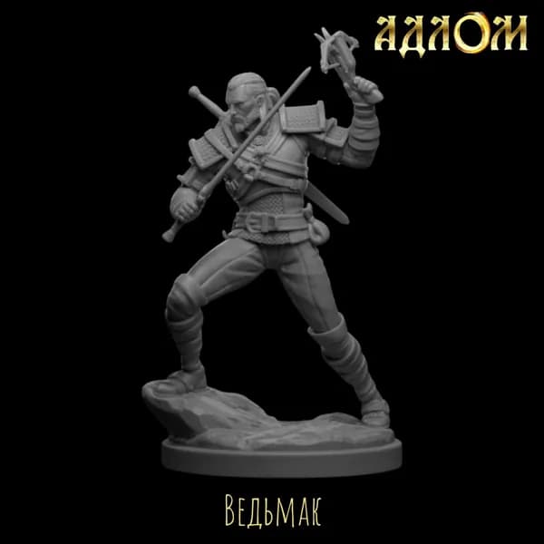 Миниатюра для ДнД Ведьмак