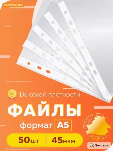 XFILE Файл A5 50 шт., 45 мкм