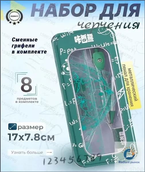 GM Циркуль-sss