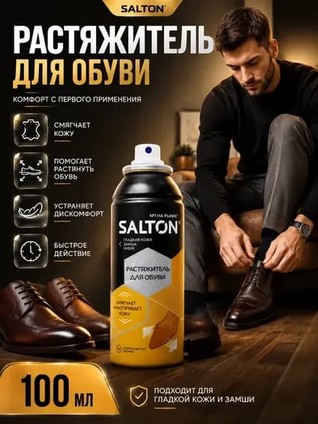Растяжитель для обуви