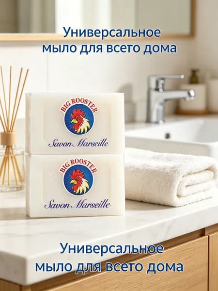 Мыло марсельское для стирки 75 г 1 шт компактное для бытовой уборки