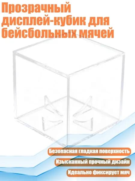 Мяч бейсбольный