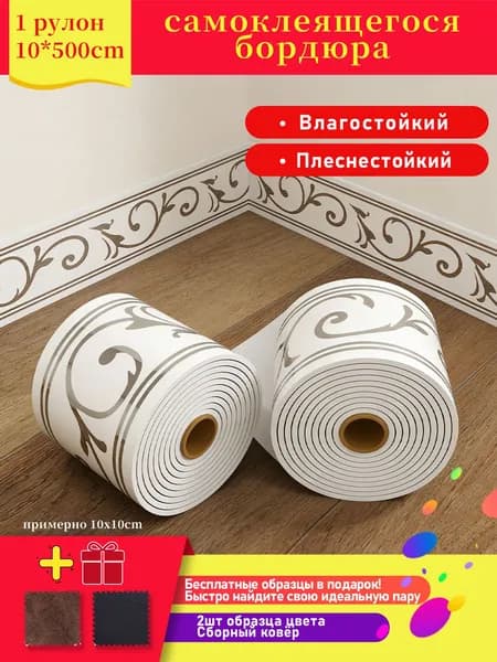 Панели самоклеющиеся для стен и обои на кухню моющиеся с фольгой,1 рулон10x500cm,+2шт цветовые образцы