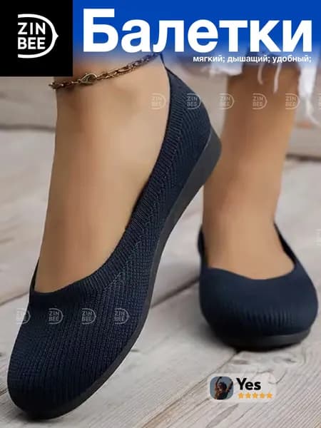 Балетки ZinBee Балетки Zinbee