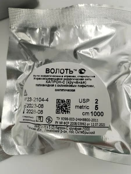Нить Капрон С (крученый), USP № 2, L1000см, безыгольная, стерильная, на полимерной катушке -1шт