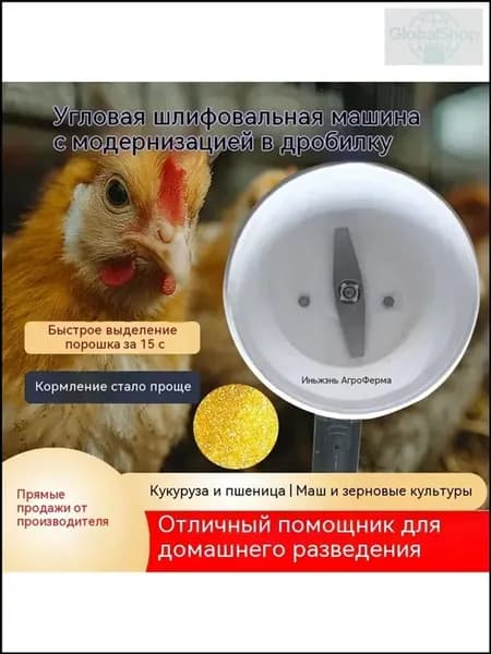Кормоизмельчитель для зерна, 300 кг ч