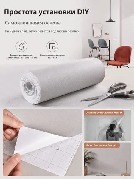 Фотообои Бумажные 5 м