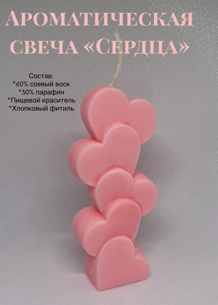 Свеча ароматическая "Роза и Сандал", 11 см х 4 см, 1 шт