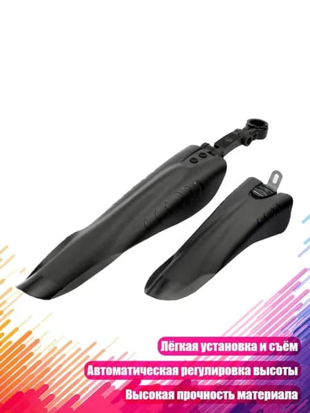 Велосипедные крылья (комплект из 2 шт.), Черный